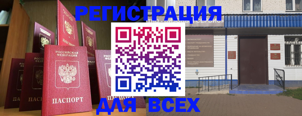 регистрация для дет. сада в Симферополе