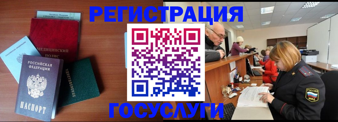 временная регистрация для всех в Симферополе