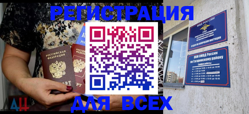 регистрация для дет. сада в Симферополе