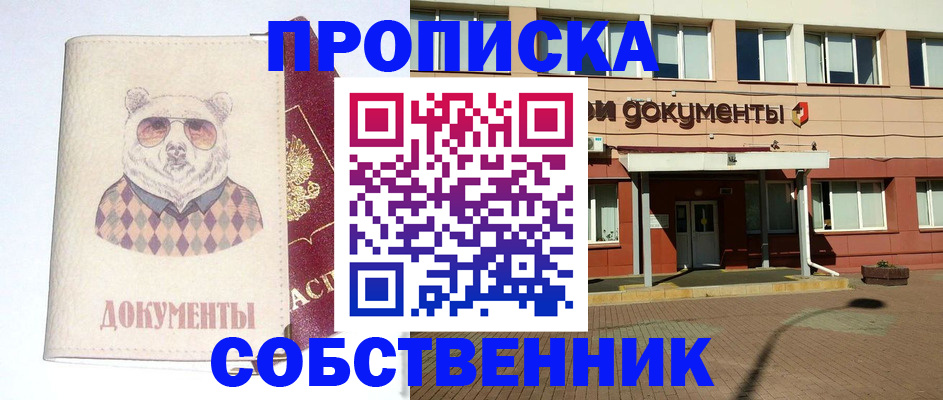 временная регистрация для всех в Симферополе