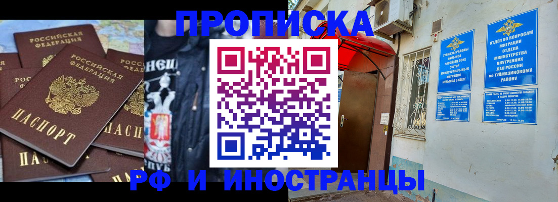 временная регистрация для всех в Симферополе