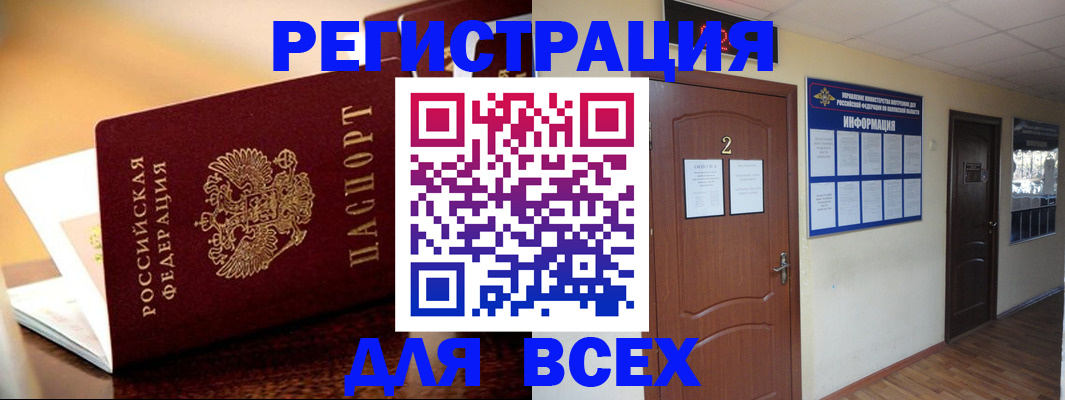 прописка гарантия в Симферополе