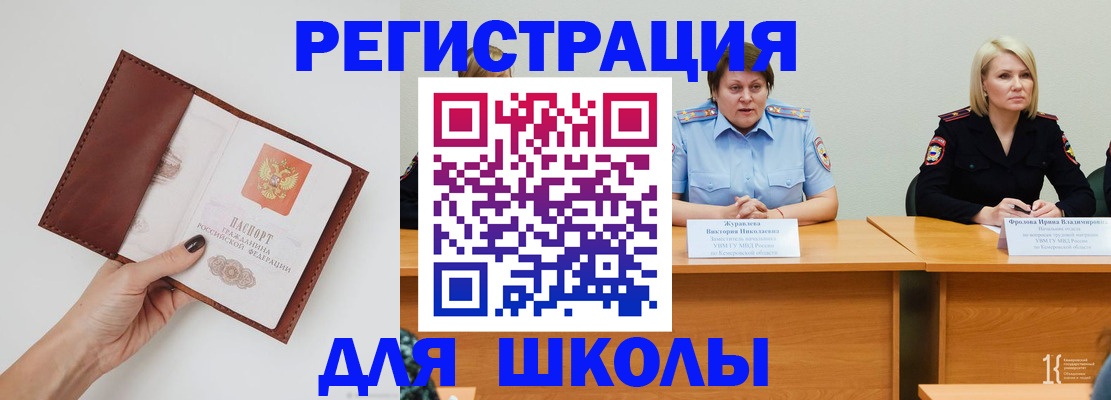 временная регистрация 2025 в Симферополе