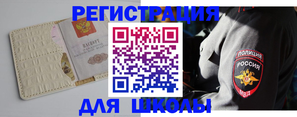 прописка регистрация в Симферополе