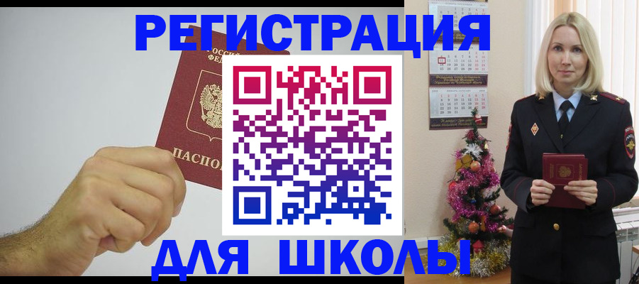 прописка от собственника в Симферополе