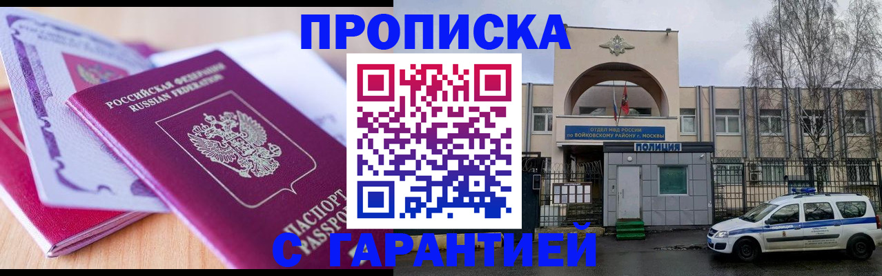 временная регистрация надежно в Симферополе